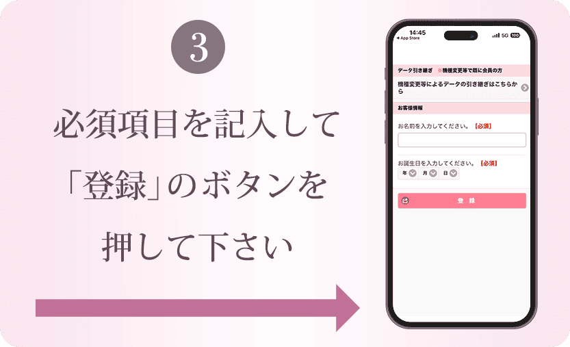 How to3 必須項目を記入して登録