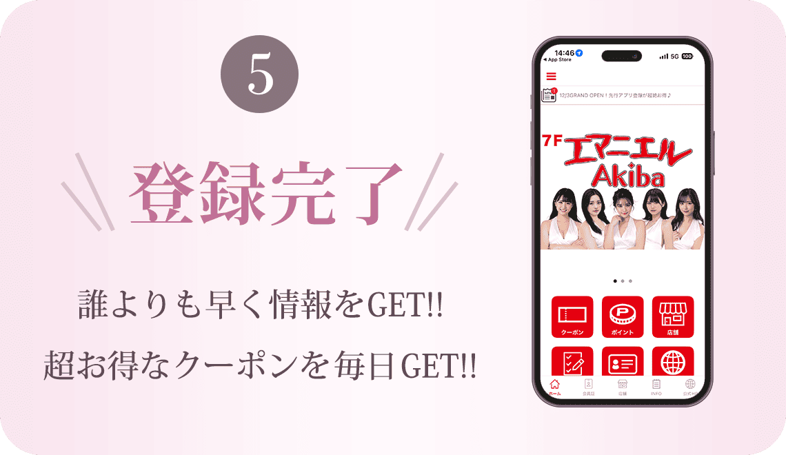 How to5 登録完了!